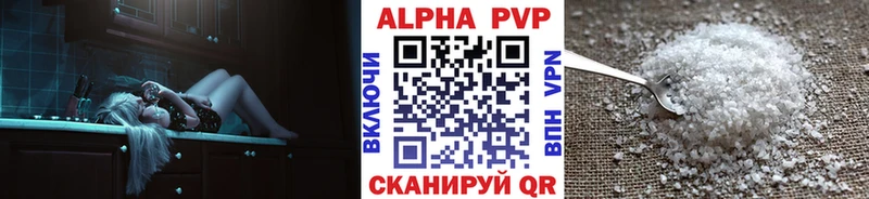 A-PVP Crystall  Купить где  Скопин 