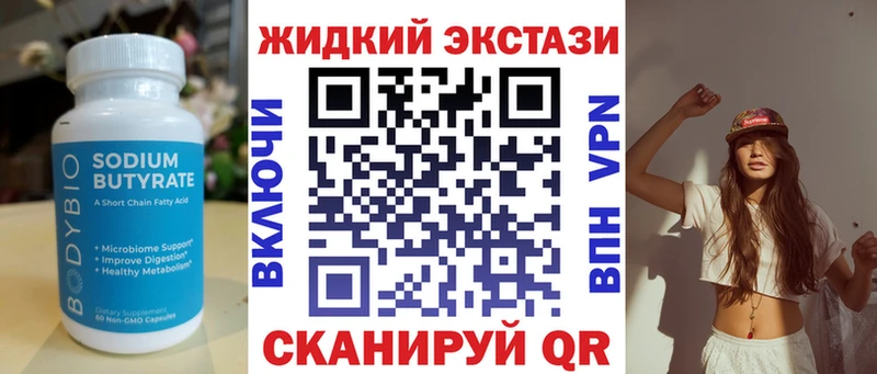 Купить где  Скопин  Бутират оксибутират 