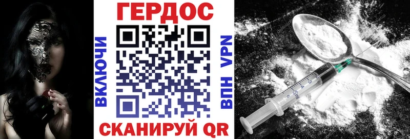 ГЕРОИН белый  Купить где  Скопин 