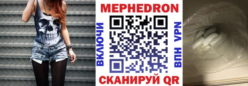 Купить где  Скопин  Мефедрон мука 