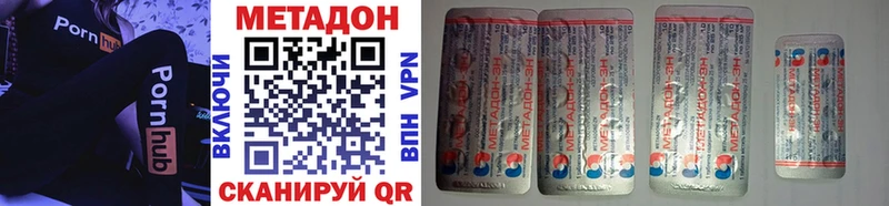 Купить  Скопин  МЕТАДОН methadone 