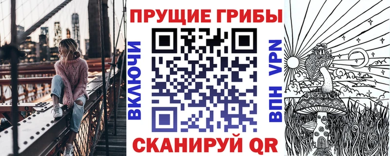 Галлюциногенные грибы MAGIC MUSHROOMS  Купить где  Скопин 
